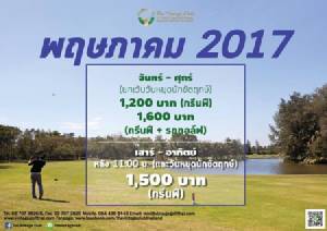 วินเทจจัดโปรโมชัน พ.ค.
