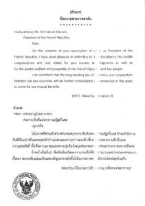 สมเด็จพระเจ้าอยู่หัวมีพระราชสาส์นแสดงความยินดี ปธน.ฝรั่งเศส คนใหม่