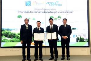 “บางจาก” จับมือเอ็มเทค จัดการสิ่งแวดล้อมโรงกลั่นอย่างยั่งยืน