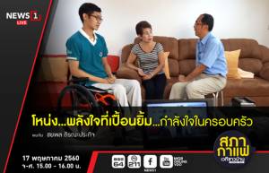 เปิดใจ “ชยพล ติรณะประกิจ” โหน่ง เด็กหนุ่มถูกกระสุนปริศนาหน้าป้ายรถเมล์ ม.ศิลปากร