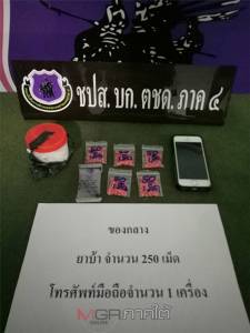 ตชด.สงขลารวบตัว 2 น้าหลานค้ายาเสพติดในพื้นที่ควนเนียง