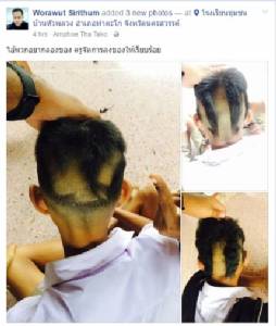 ผมรู้คุณก็เคยโดน! ครูหนุ่มโพสต์รูปไถหัวกลุ่มเด็กแสบ เหตุไว้ยาวมาเรียน