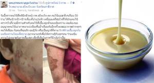 หมอเจอคนไข้เลี้ยงลูกด้วย “นมข้นหวาน” ทำเด็กป่วยขาดโปรตีน ผิวหนังลอก ภูมิคุ้มกันต่ำ