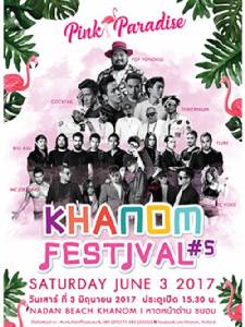 Khanom Festival ครั้งที่ 5 ตอน Pink Paradise