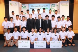 เอ็กโก กรุ๊ป มอบทุนอาชีวศึกษา “โครงการโรงไฟฟ้าพี่ โรงเรียนน้อง”