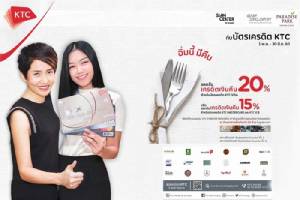 “เคทีซี” ชวนอิ่มอร่อยคุ้มกับแคมเปญ “อิ่มนี้มีคืน กับบัตรเครดิตเคทีซี”