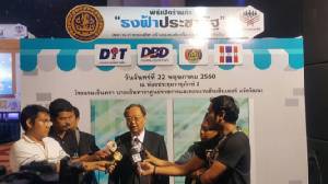 “พาณิชย์” เปิดตัวร้านธงฟ้าประชารัฐ ขายสินค้า 48 รายการถูกกว่าท้องตลาด 15-20%