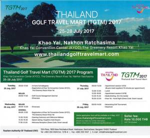 ททท.ขอเชิญร่วมงานส่งเสริมการขายท่องเที่ยวด้านกอล์ฟ 26-28 ก.ค.ที่ปากช่อง