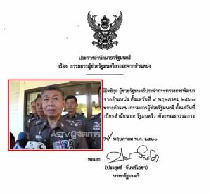 พล.ต.อ.สุวัฒน์ จันทร์อิทธิกุล ยื่นหนังสือลาออก “ผู้ช่วย รมว.พม.”