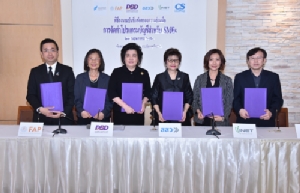 6 หน่วยงานร่วมพัฒนาโปรแกรมบัญชีสำหรับ SMEs เตรียมแจกฟรี!! รองรับสู่ Smart SMEs