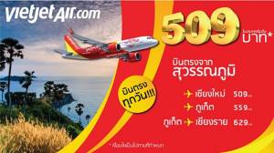 เวียตเจ็ทขยายโปรโมชั่นบินเชียงใหม่เริ่มต้น 509 บาท!