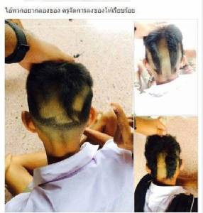 อย่าให้เรื่อง “ผม” เป็น “เส้นผมบังภูเขา” ! /สรวงมณฑ์ สิทธิสมาน