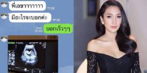 ท้องแล้ว! “เนย โชติกา” สุดดีใจ รีบไลน์บอก “เอ ศุภชัย” ด่วนๆ