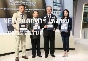 NEWS แตกพาร์ เพิ่มทุน 2 แสนล้านหุ้น ขาย RO แถมวอร์แรนต์