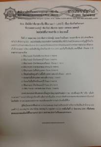 ปปง.เปิดประมูลห้องชุด-ที่ดิน ตาม พ.ร.บ.43 รวม 115 รายการ