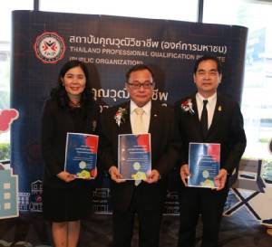 สคช.จับมือสมอ.เปิดตัวหลักสูตรผู้ตรวจประเมินองค์กรฯ