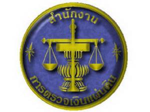 สภานัด กก.สรรหาฯ ประชุมวางกรอบเลือก คตง.ชุดใหม่ 1 มิ.ย.