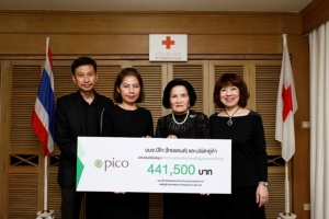บมจ.ปิโก หนุนสภากาชาดไทย ช่วยผู้ประสบภัยน้ำท่วม