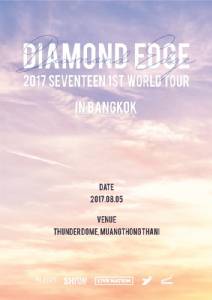 หนุ่มๆ “SEVENTEEN” เตรียมพาความสนุก สุดฟินกลับมาอีกครั้งกับคอนเสิร์ตเวิล์ดทัวร์ครั้งแรก