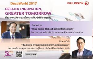 “ฟูจิ ซีร็อก”  จัดงานสัมมนาหลากหลายหัวข้อ  หวังติดอาวุธผปก.ไทย ยุค 4.0