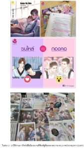 เจาะกระแส “นิยายวาย”  เทรนด์ฮิต “วัยว้าวุ่น”