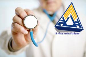 รพ.สมัครโครงการต้นแบบจัดตรวจสุขภาพผู้ประกันตน 75 แห่ง