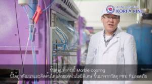“โคเรียคิง” โพสต์คลิปเผยขั้นตอนผลิต - อาจารย์ ม.เกษตรฯ ชี้เป็นกระทะเทฟลอนทั่วไป