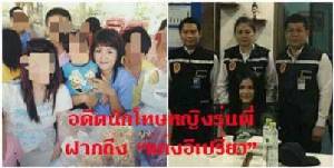 อดีตนักโทษหญิงรุ่นพี่ ฝากถึง “แก๊งอีเปรี้ยว” สิ่งที่ต้องเจอในคุก