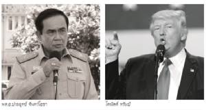 “ประยุทธ์” หน้าบานเยือนสหรัฐฯ-เครือข่ายแม้วสะเทือน!!