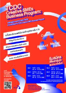 ชวนอบรม “9 ขั้นตอนสร้างธุรกิจใน 4 วัน”