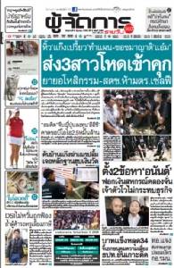 หิ้ว"แก๊งเปรี้ยว"ทำแผน-ขอขมาญาติ"แอ๋ม" ส่ง3สาวโหดเข้าคุก ยายอโหสิกรรม-สตช.ห้ามตร.เซลฟี