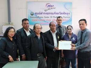 ตัวแทนกองทุนฟื้นฟูและพัฒนาเกษตรกร จ.พัทลุง ยื่นหนังสือถึงนายกรัฐมนตรี