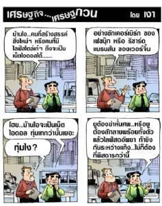 เน็ตไอดอล