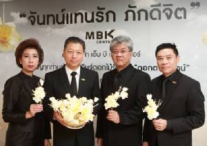 เอ็ม บี เค กรุ๊ป จัดกิจกรรม “จันทน์แทนรัก ภักดีจิต”