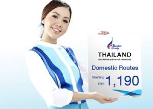 “บางกอกแอร์เวย์ส” ขายตั๋วราคาพิเศษ เริ่มต้น 1,190 บาท/เที่ยว