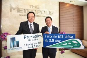 เมโทร โพลิสฯ รับอานิสงส์รถไฟฟ้าผุดบิ๊กโปรเจกต์ย่านปากน้ำ มูลค่ากว่า 8,000 ล้าน