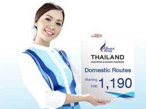 มาแล้ว! ตั๋วราคาพิเศษบางกอกแอร์เวย์ส “Thailand Shopping &amp; Dining Paradise 2017”
