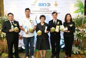เปิดตัวโครงการสนับสนุนเครือข่าย SME