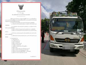 มท.1 สั่งลดบทบาทฝ่ายการเมือง อปท. เพิ่มอำนาจฝ่ายอำนวยการ คุม “ทางหลวงท้องถิ่น” ฟันรถน้ำหนักเกิน