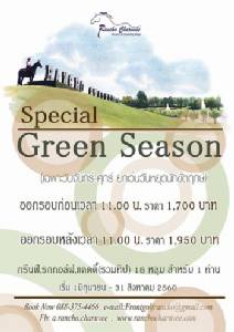 แรนโชฯ จัดโปรโมชัน GREEN SEASON