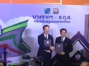 บางจาก-ธ.ก.ส.ขยายความร่วมมือ ส่งเสริมเกษตรกรไทยก้าวสู่ไทยแลนด์ 4.0