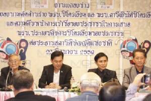 ศาล รธน.ไม่รับวินิจฉัยคำร้อง คปพ. ปมร่าง พ.ร.บ.ปิโตรฯ ขัด รธน. เหตุไม่เข้าเงื่อนไข