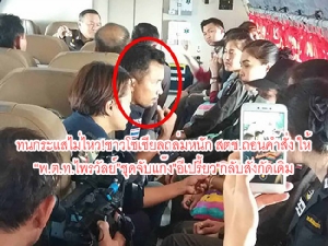 ชาวโซเชียลฯ ถล่มหนัก สตช.ถอนคำสั่งให้ “สารวัตรไพรวัลย์” ชุดจับแก๊งอีเปรี้ยวกลับสังกัดเดิม