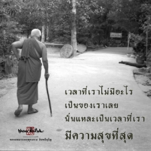 ธรรมชาติ ธรรมดา ที่สวนโมกขพลาราม