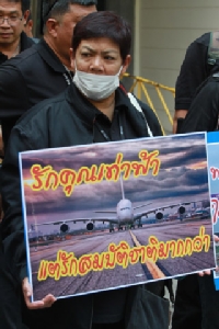แผ่นดินไม่ไร้เท่าใบพุทรา หาคนเป็น ดีดี การบินไทยไม่ได้