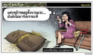 ฆาตกรเปรี้ยวเข้าคุก...ฆาตกรปูยังลอยนวล