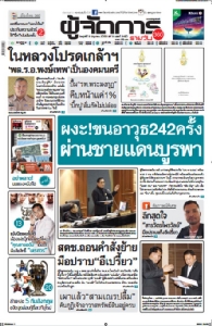 หมายจับ ร.ท.-4จ.ส.อ.ค้าอาวุธสงครามออนไลน์ พบปืนซุกรถ“จนท.เขมร”อีก