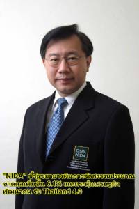 NIDA ชี้รัฐขยายวงเงินการจัดสรรงบประมาณ ขาดดุลเพิ่มขึ้น 6.1% แนะกระตุ้นเศรษฐกิจ พัฒนาคน รับ Thailand 4.0