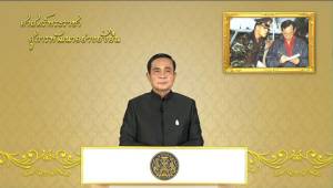 “ประยุทธ์” แนะ “สื่อสารสร้างชาติ” 3 ลำดับ “ครอบครัว-โซเชียลฯ-สื่อ” โวงบปี 61 ต่างจากทุกครั้ง เน้นความต้องการ ปชช.