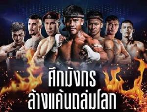"บัวขาว" ถีบหน้าหงาย ย้ำแค้น "ข่งหลิงเฟย" ศึกคุนหลุน ไฟต์